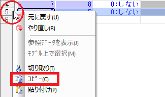 コピー